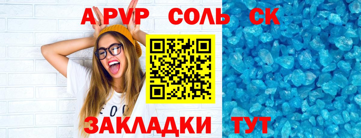 Ярцево  Альфа ПВП крисы CK  Вход с VPN  Альфа ПВП крисы CK  A PVP крисы CK 
