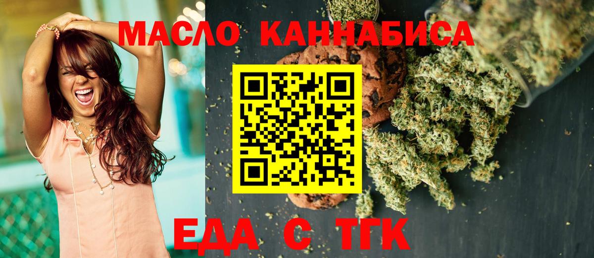 Codein Ярцево