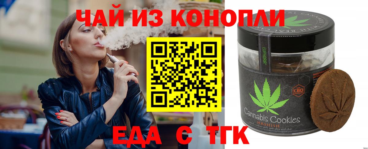 Canna-Cookies марихуана  Вход с VPN  Ярцево 