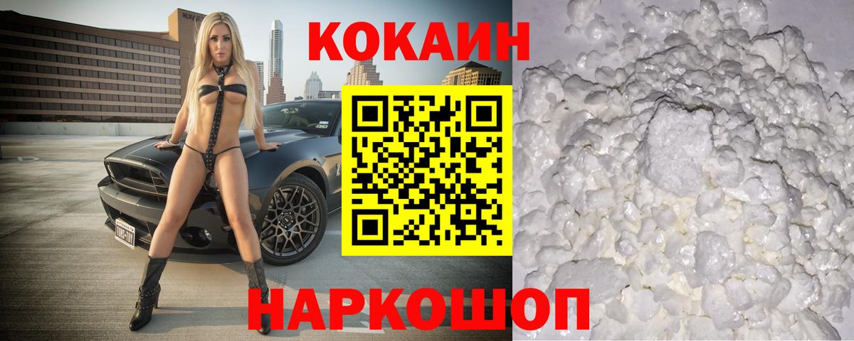 Кокаин 99% Ярцево