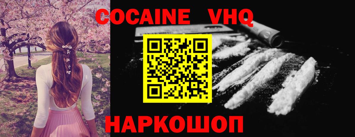 Cocaine Fish Scale  Cocaine 98%  Ярцево  Вход с VPN 