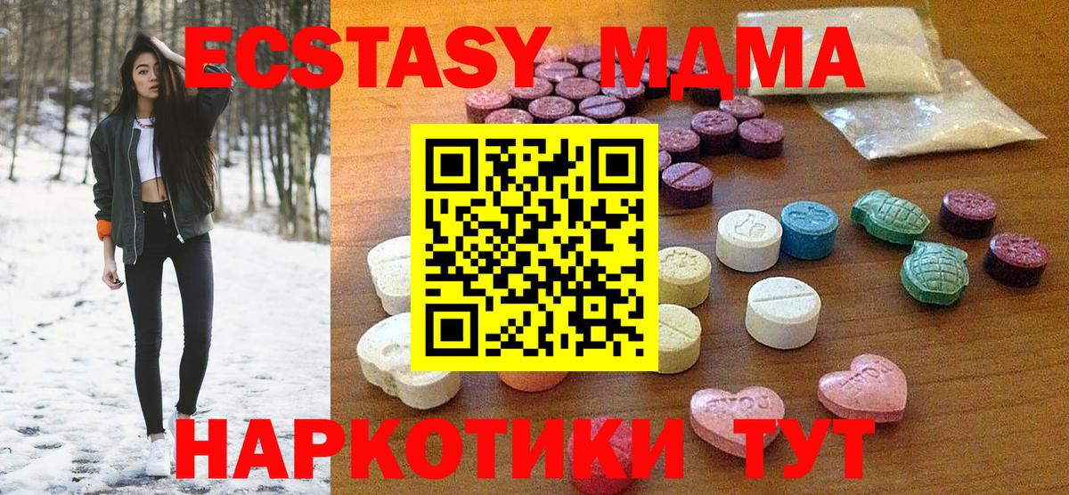 Ecstasy 280 MDMA  ЭКСТАЗИ  Вход с VPN  Ярцево  Ecstasy louis Vuitton 
