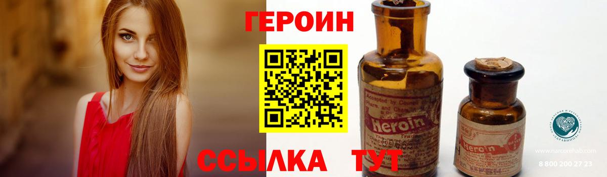 Ярцево  Героин хмурый  Вход с VPN 