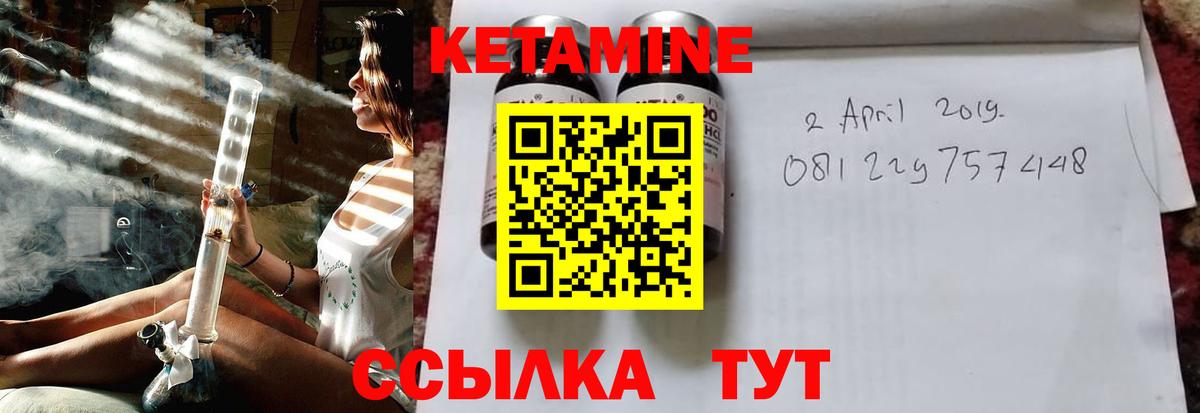 Кетамин ketamine  КЕТАМИН ketamine  Ярцево  Вход с VPN 