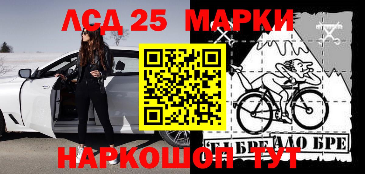 LSD-25 экстази кислота  Вход с VPN  Ярцево 