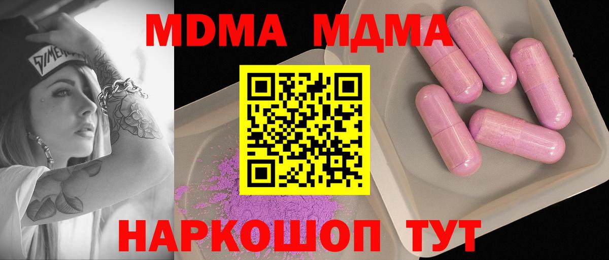 Ярцево  MDMA кристаллы  Вход с VPN  МДМА crystal 