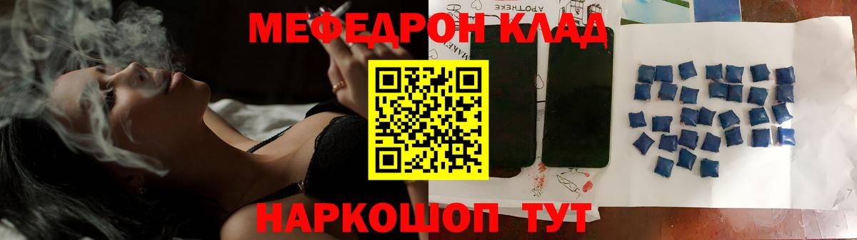 ГАШ  Ярцево  ЭКСТАЗИ  Вход с VPN  Мефедрон   МАРИХУАНА  Кокаин  APVP СК кристаллы 