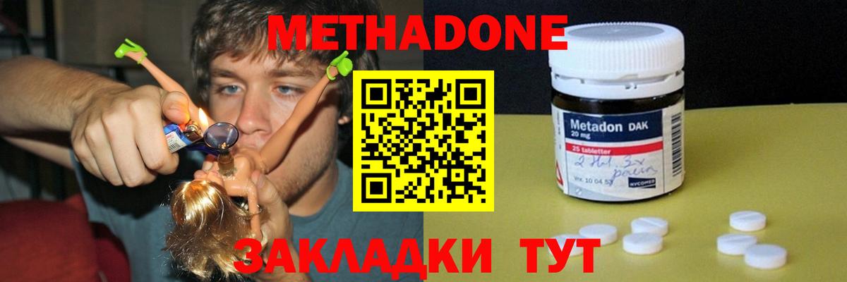 Ярцево  МЕТАДОН methadone    сайт  Вход с VPN 