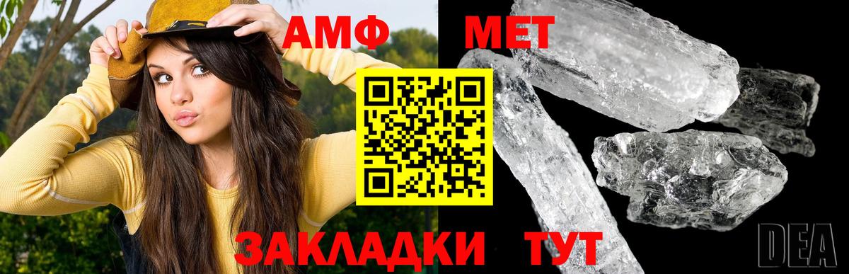 Ярцево  МЕТАМФЕТАМИН Methamphetamine  Вход с VPN 