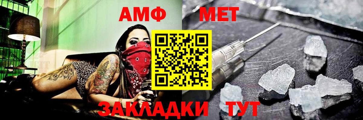 Первитин Methamphetamine Ярцево