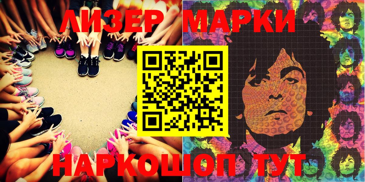 Марки NBOMe 1,8мг  Вход с VPN  Марки 25I-NBOMe  Ярцево 