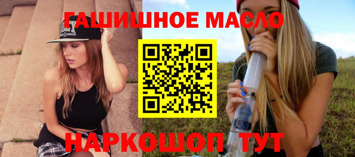 ТГК вейп с тгк Ярцево